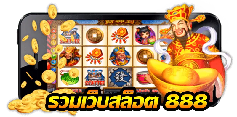  3 ค่ายเกมสล็อตที่มาแรง บนเว็บของเรา รับกำไรดีเกินคาด 100%
